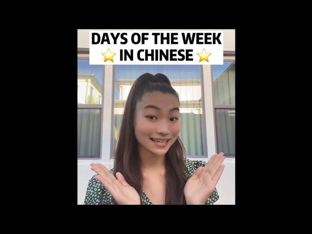 DAYS OF THE WEEK IN CHINESE ️