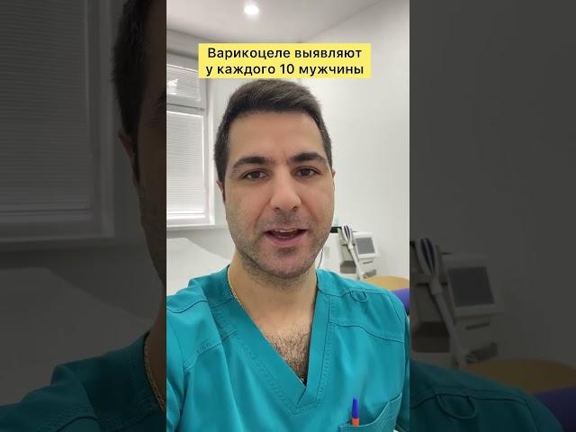 Когда необходимо оперировать Варикоцеле ?