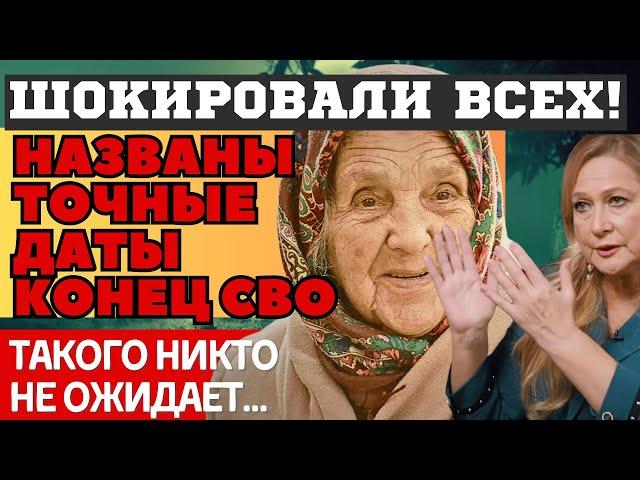 НЕВЕРОЯТНО! ПОСЛЕДНИЕ ПРЕДСКАЗАНИЯ ТАМАРЫ ГЛОБЫ и БЕЛОРУССКОЙ ВАНГИ ШОКИРОВАЛИ ЛЮДЕЙ. ЧТО НАС ЖДЕТ