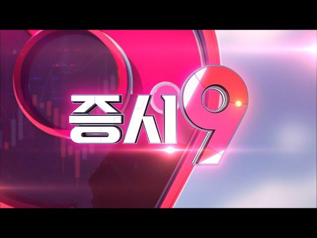 증시9_32회_20240531