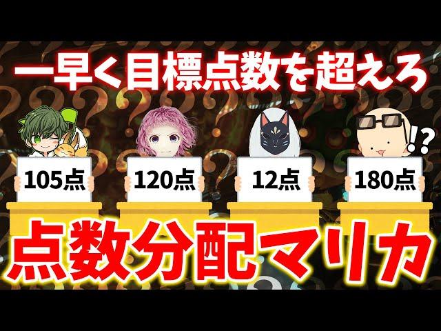 【フレ戦】チーム全員で目標点数を超えろ！？妨害独走何でもありのマリカフレ戦！！(ﾉω`)#1899【マリオカート８デラックス】