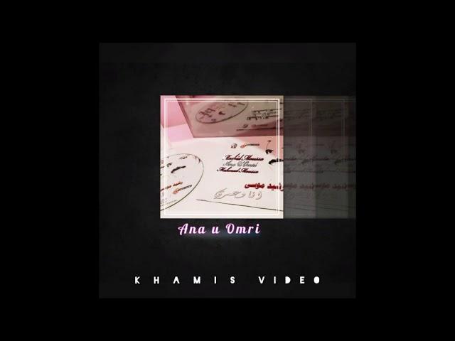 Raschid Moussa - Melli   |   Titel 08   Album  - Ana U Omri  -- KHAMIS Video