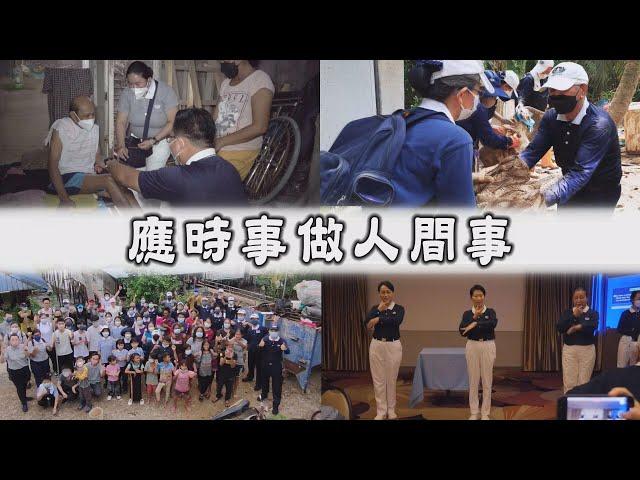 【人間菩提】20220716 - 淨化人心共善行