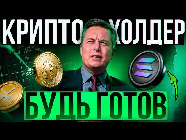 БИТКОИН ЛОВУШКА ПРОЙДЕНА!! ЦЕЛЬ 71.000$ И ВОТ ПОЧЕМУ!!