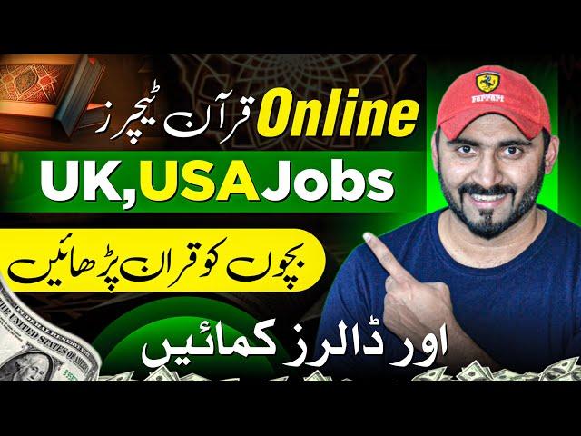 Online Quran Teaching Jobs: Teach Quran and Earn in the USA & UK!