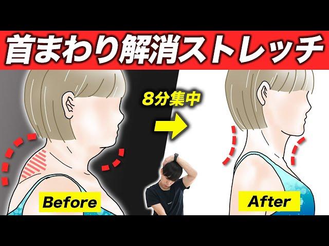 【First Release】 How to improve swollen throat & text neck in 8 minutes