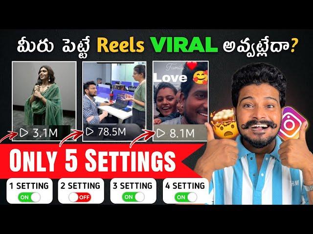 5 Settings To Viral Instagram Reels 2024 | Telugu | How To Viral Instagram Reels