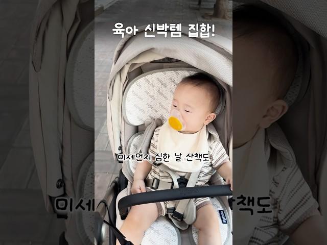 쿠팡 육아 신박템!  #내돈내산 #육아꿀템 #육아용품 #육아정보 #국민육아템 #쪽쪽이마스크