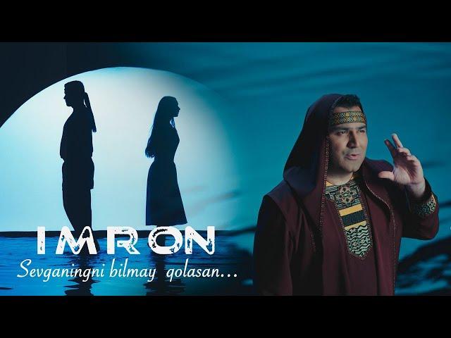 Imron - Sevganingni bilmay qolasan... (Official Music Video)