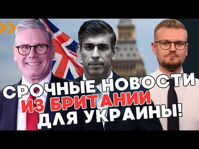 Новая власть в Британии: чем лейбористы ОПАСНЫ для Украины? - ПЕЧИЙ