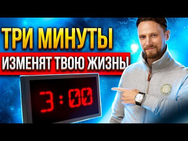  ВКЛЮЧИ ЭТО ВИДЕО И 3 МИНУТЫ ИЗМЕНЯТ ТВОЮ ЖИЗНЬ! экспресс практика выхода из стресса  518 Гц