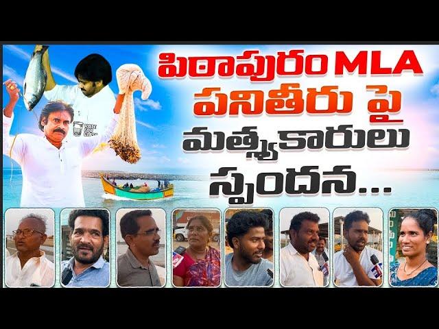 Pithapuram Fishermen’s Opinion On Deputy CM Pawan Kalyan || #janasenaparty #janasena #pspk