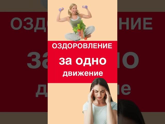 оздоровление за пару действий в нашем ТГ канале! #массаж #2024 #cпорт #massage