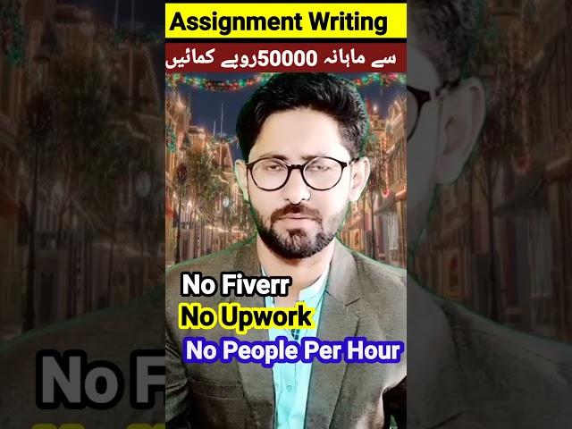 Assignment Writing Jobs | Typing Jobs | Earn Money Online in Pakistan | Make Money Online