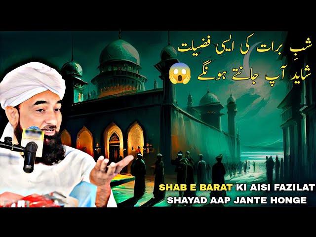 Shab e Barat Ki Fazilat ! || Full Bayan 2024 || By Moulana Raza Saqib Mustafai