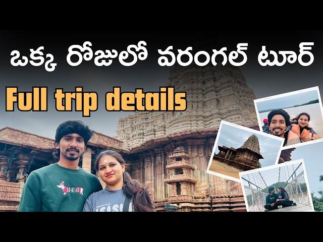 Warangal One Day Tour Guide | 6 Best places to visit from Hyderabad during monsoon #traveldiaries