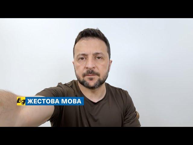 [жестова мова] Світ має достатню силу, щоб примусити Росію до миру. Звернення Президента 30.06.2024