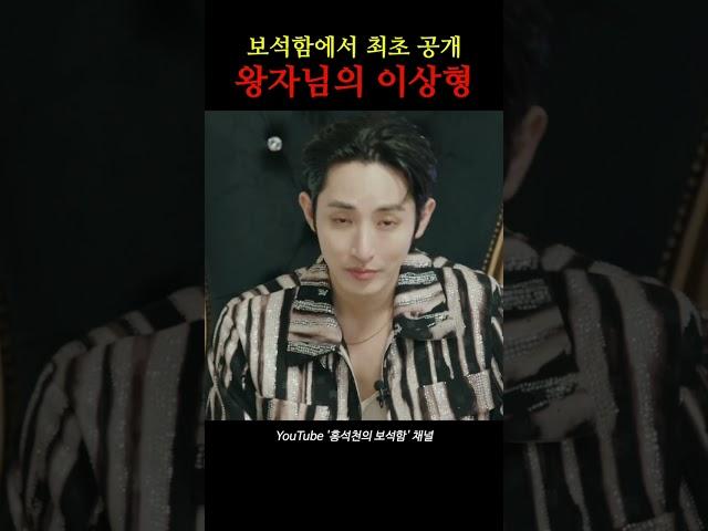 잘생긴 남자만 출연 가능 l 홍석천의 보석함 시즌2 EP.01 #홍석천 #보석함 #이수혁