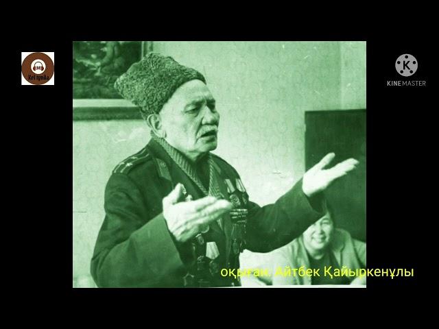 Бауыржан Момышұлы Бата (А. С.) 