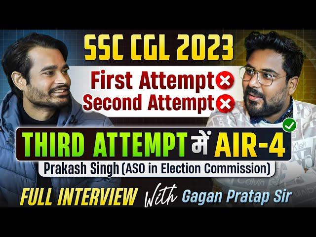 SSC CGL TOPPER Prakash Singh ALL INDIA RANK - 4 || FULL INTERVIEW By Gagan Pratap Sir #ssc #cgl