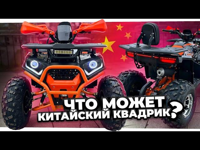 Квадроцикл для детей 8-14 лет FX MOTO REAPER 125 PRO | Полный обзор и тест-драйв