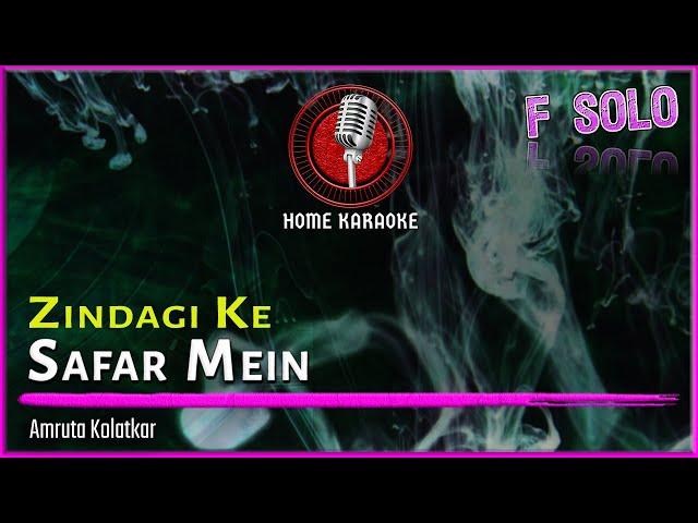 Zindagi Ke Safar Mein | F Solo - Amruta Kolatkar (Home Karaoke)