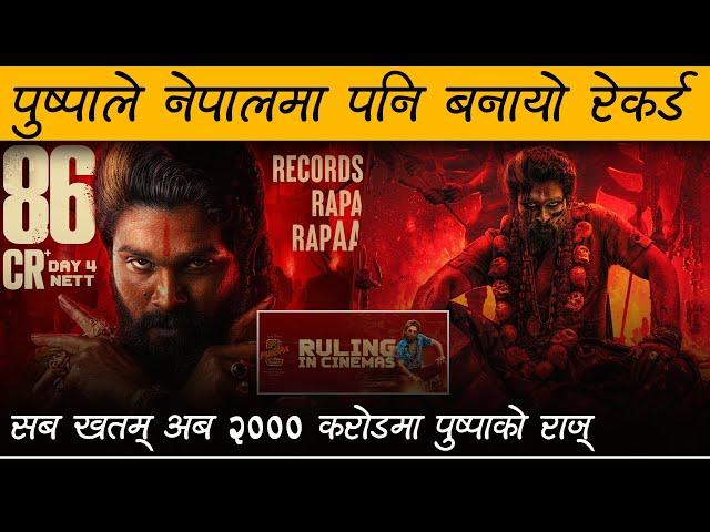 Pushpa 3 The Rampage Coming Soon | Pushpa 2: The Rule - All You Need to Know | Review Nepal