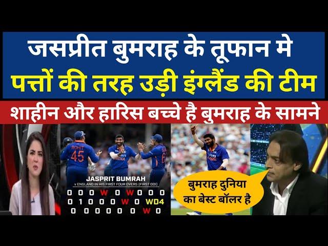 Pakistani media reaction on Jasprit Bumrah superb bowling - India beat England in 1st Odi 2022