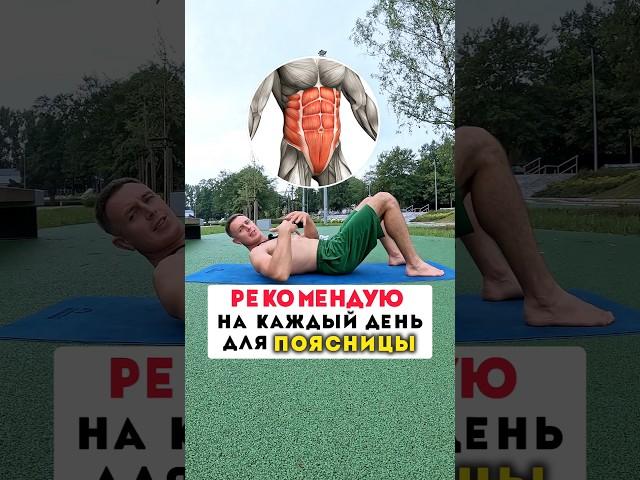 Одно простое и эффективное упражнение #болитспина #поясница #живот #осанка