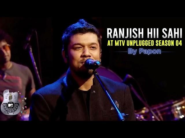 Ranjish Hi Sahi - Papon | MTV Unplugged 2014 | Season 04 Ep 3