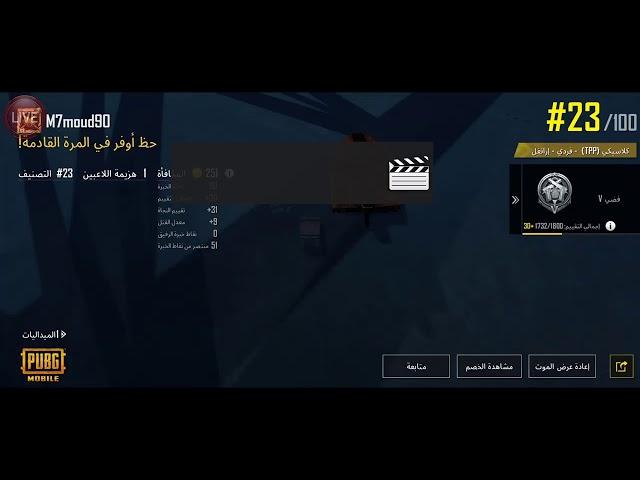 Mahmoud Samy's broadcast