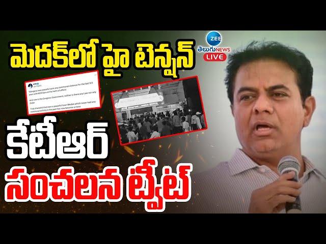 LIVE: KTR Tweet | High Tension In Medak | మెదక్‌లో హై టెన్షన్ కేటీఆర్ సంచలన ట్వీట్ | ZEE Telugu News