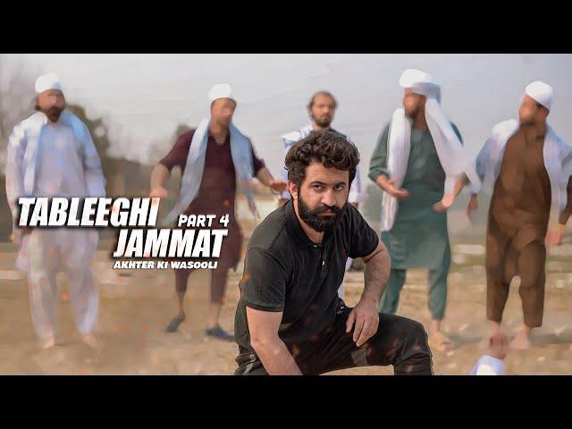 Tableeghi Jammat | Part 4 | Akhtar Saab Ki Wasooli | Our Vines | Rakx Production