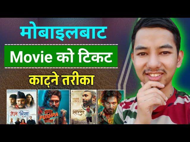 Movie ko Ticket Online Kasari Kattne || How to Book Cinema Tickets Online in Nepal