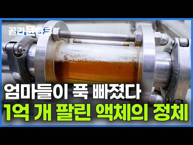 넣으면 밥맛이 다른데 어떻게 끊어요. 끝도 없이 팔리는 엄마들이 중독된 조미료의 정체｜극한직업｜#골라듄다큐