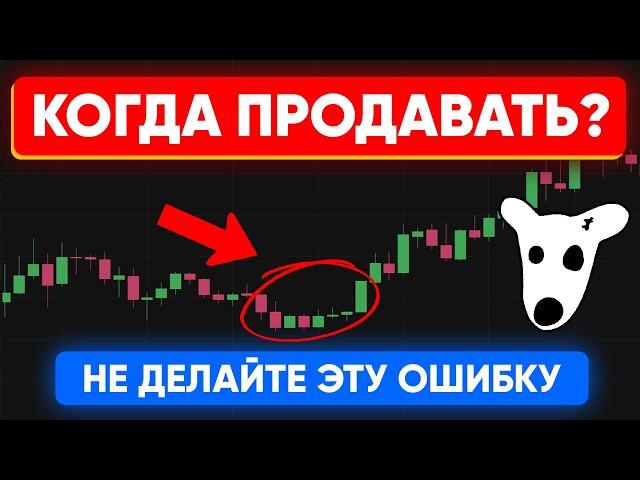 Листинг DOGS  | Когда продавать догс? | Инструкция как продать и вывести dogs