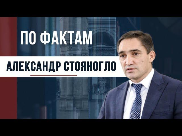 "ПО ФАКТАМ" с Юлией Федоровой. 20.07.2024