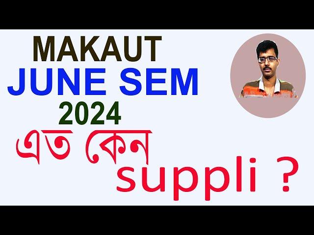 MAKAUT JUNE 2024 EXAM RESULT FEEDBACK