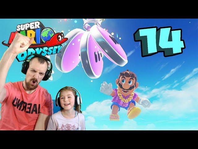 SUPER MARIO ODYSSEY GAMEPLAY PART 14 - Das Glas ist halb voll | Let´s Play Mario Odyssey | EgoWhity