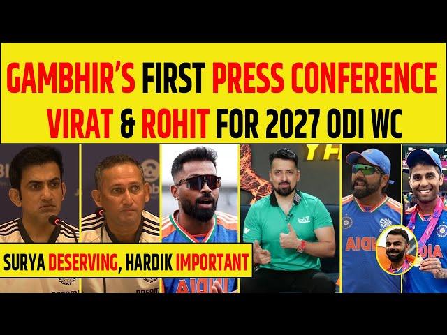 GAUTAM GAMBHIR AJIT AGARKAR PC LIVE: HARDIK PANDYA की FITNESS से है PROBLEM? SURYA BEST CAPTAIN