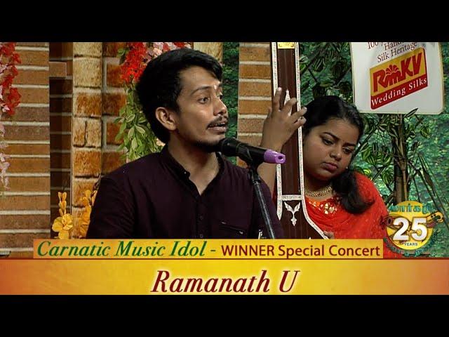 RAMANATH U presents "Sangeetha Vaadhya Vinodham" | MARGAZHI MAHA UTSAVAM 25th Yr Celebration