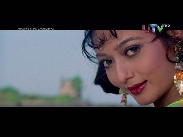 Dil mein basa hai Jab - (Umar 55 Ki Dil Bachpan Ka) HDTV Jhaankar Audio Song Full HD Sonic & Eagle