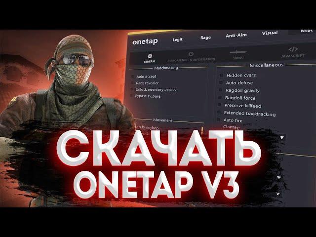 СКАЧАТЬ КРЯК ONETAP V3 В 2021 +CFG + SCRIPTS - СКАЧАТЬ КРЯК ВАНТАПА БЕЗ ВИРУСОВ БЕСПЛАТНО!