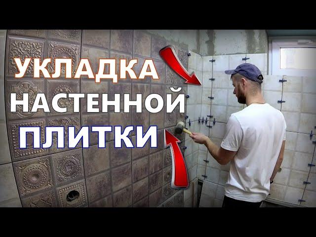 РАБОЧИЕ ХИТРОСТИ . Как Укладывать Плитку на стену с СВП | Своими руками . ENG SUB