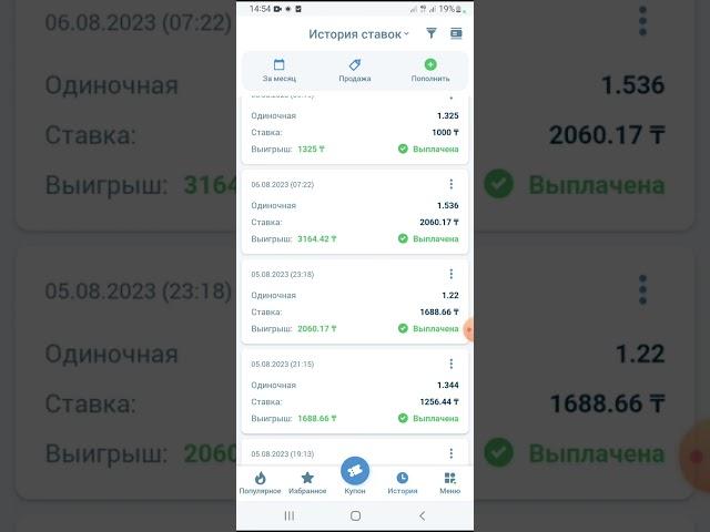 бот на футбол, ставки на футбол, ставки на спорт, стратегия на футбол