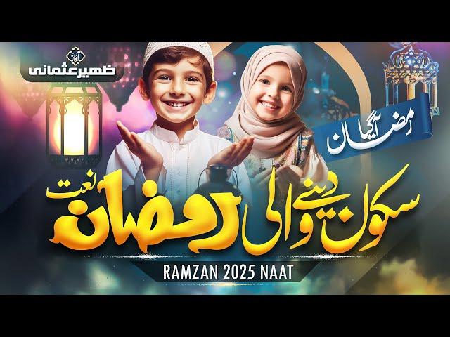 Ramzan Naat 2025 - Agaya Ramzan - Zaheer Usmani - Ramadan Mubarak - Peace Studio - Ramadan Nasheed