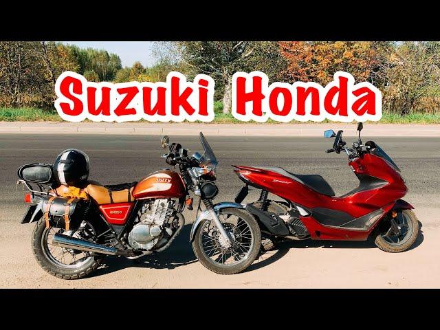 Осенняя поездка на мотоцикле Suzuki Volty и скутере Honda PCX 125