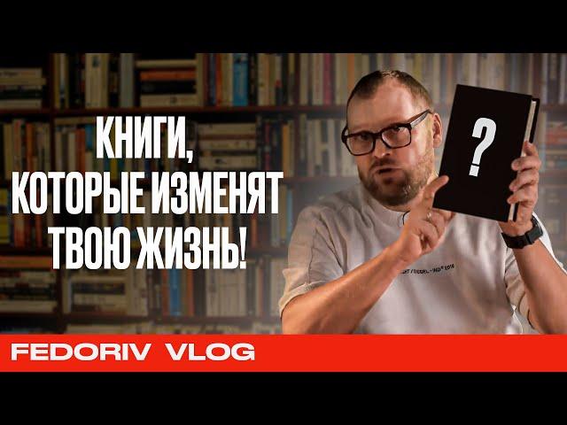 ТОП-7 ЛУЧШИХ КНИГ О БИЗНЕСЕ И МАРКЕТИНГЕ ДЛЯ ПРЕДПРИНИМАТЕЛЯ | MUST READ| КНИЖНЫЙ ЧЕРВЬ|FEDORIV VLOG