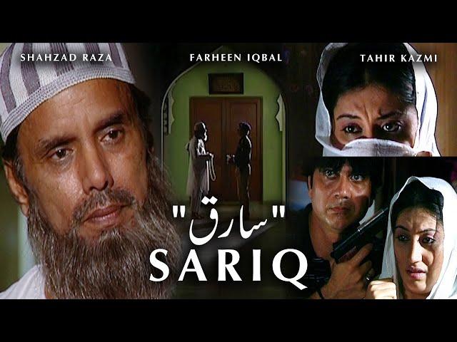 Sariq | Short Film | Shahzad Raza, Sohail Masood | AMW Production