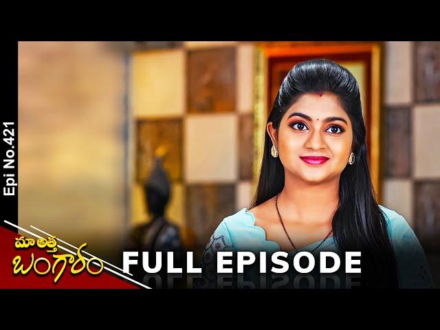 Maa Attha Bangaram | 21st June 2024 | Full Episode No 421 | ETV Telugu